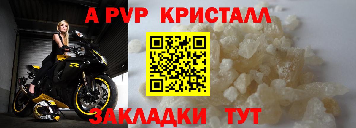 А ПВП СК Богородицк