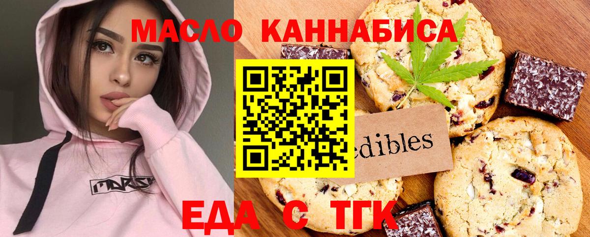 Canna-Cookies конопля Богородицк