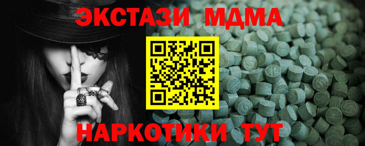 ЭКСТАЗИ Дубай Богородицк