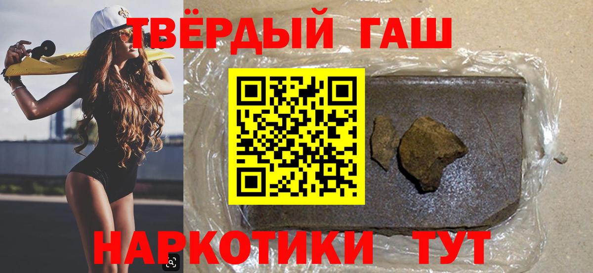 ГАШИШ Ice-O-Lator  Вход с VPN  ГАШИШ  Богородицк  Гашиш VHQ 