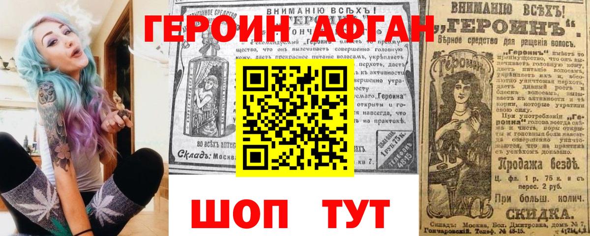 Богородицк  Героин Heroin  Вход с VPN 
