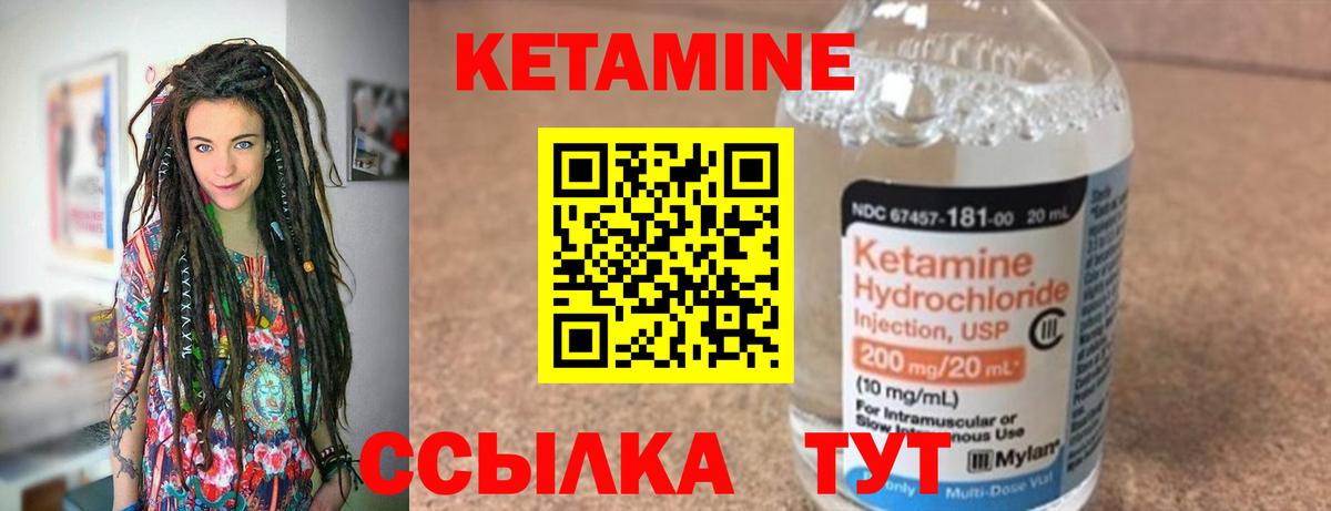 Богородицк  КЕТАМИН ketamine  КЕТАМИН ketamine  Вход с VPN 