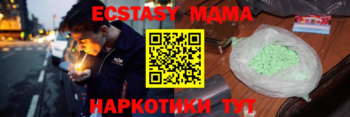 MDMA crystal  Вход с VPN  Богородицк 