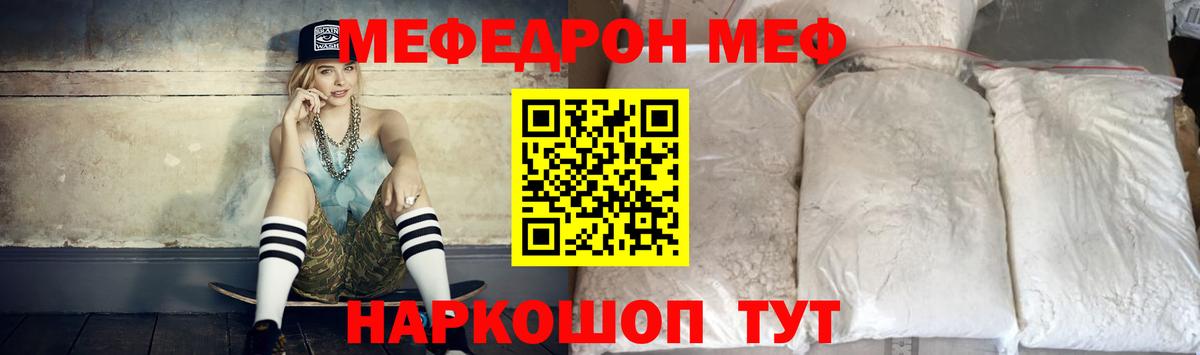 МЯУ-МЯУ VHQ  МЕФ мяу мяу  Богородицк  МЯУ-МЯУ  Вход с VPN  Мефедрон 