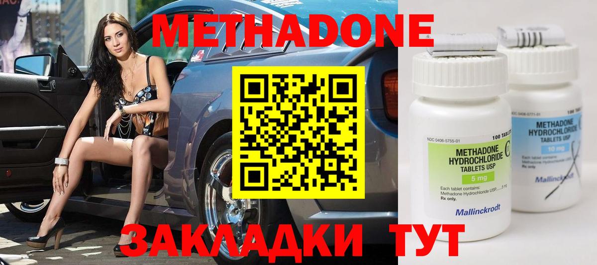 МЕТАДОН VHQ  hydra ТОР  Богородицк  Метадон мёд  Вход с VPN 