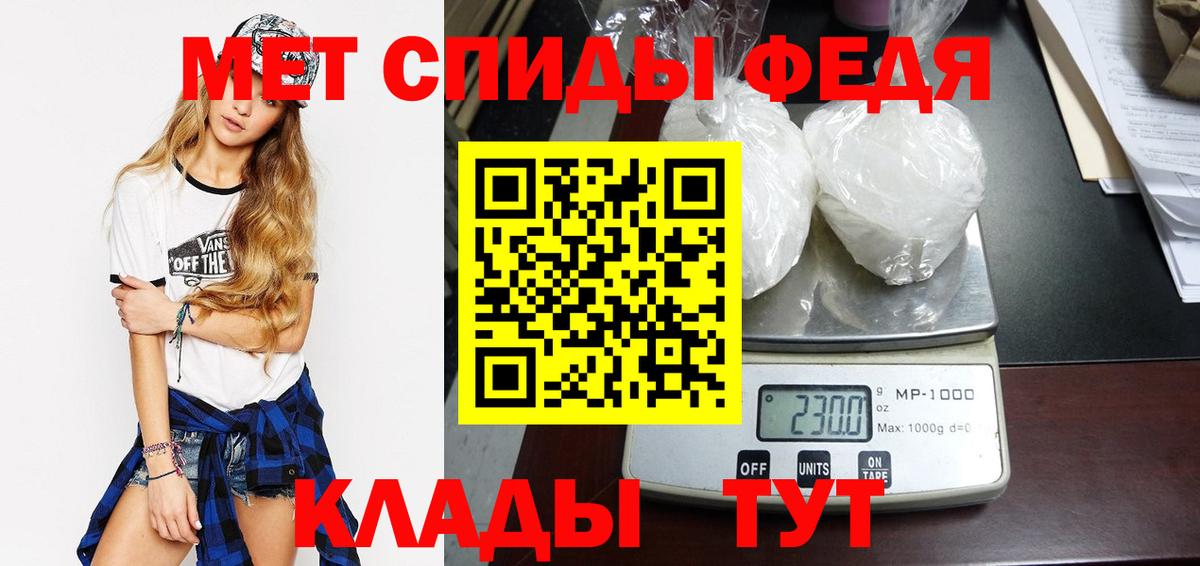 Метамфетамин мет  МЕТАМФЕТАМИН  Вход с VPN  Богородицк  Метамфетамин мет 