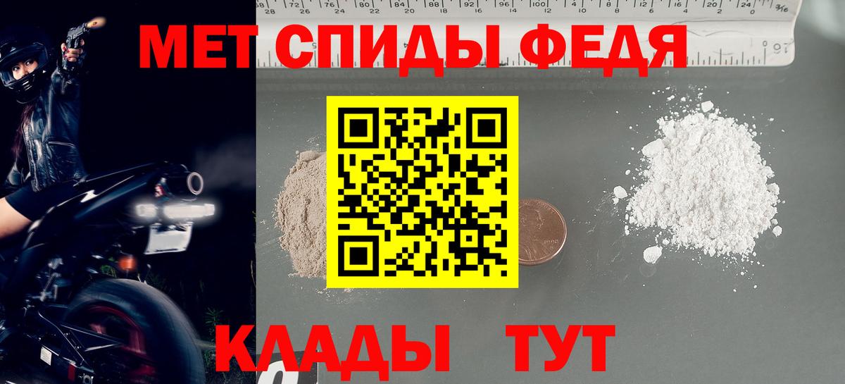 Метамфетамин пудра Богородицк